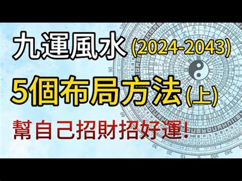 九運旺向|【九運風水座向圖】九運風水座向圖：精選吉屋坐向助旺財運與事。